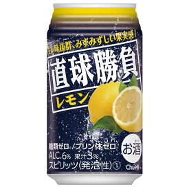 合同 チューハイ 直球勝負 レモン 6度 [缶] 350ml × 72本[3ケース販売]送料無料(沖縄対象外)[合同酒精 オノエン スピリッツ 缶チューハイ 日本 197611]