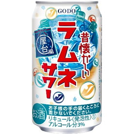 合同 昔懐かしい ラムネサワーチューハイ 3度 [缶] 350ml × 24本[ケース販売]送料無料(沖縄対象外)[合同酒精 オノエン リキュール 缶チューハイ 日本 175575]