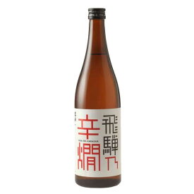 久寿玉 特別本醸造 飛騨乃辛燗 720ml × 12本 [ケース販売] 送料無料(沖縄対象外) [平瀬酒造 岐阜県 OKN]【ギフト不可】