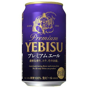 エビス ビール 350 24」の人気商品一覧・価格比較 - 価格.com