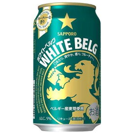 サッポロ ホワイトベルグ [缶] 350ml × 48本[2ケース販売] [サッポロビール リキュール ALC 5% 国産]