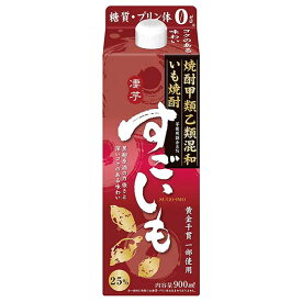 合同 すごいも 25度 [パック] 900ml × 6本[ケース販売][合同酒精 オノエン 焼酎甲類乙類混和 日本 195540]