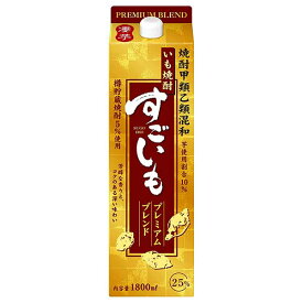 合同 すごいも プレミアムブレンド 25度 [パック] 1.8L 1800ml × 6本[ケース販売]送料無料(沖縄対象外)[合同酒精 オノエン 焼酎甲類乙類混和 日本 141106]