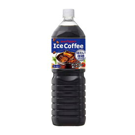 ポッカサッポロ アイスコーヒー味わい微糖 [ペット] 1.5L 1500ml × 8本[ケース販売] 送料無料(沖縄対象外) [ポッカサッポロ 日本 飲料 コーヒー GT35]