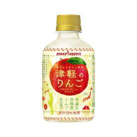 ポッカサッポロ 津軽のりんご [ペット] 280ml × 48本[2ケース販売] [ポッカサッポロ 日本 飲料 フルーツ HY75]