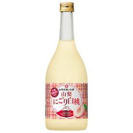 宝 寶 山梨産桃のお酒山梨にごり白桃 [瓶] 720ml × 6本[ケース販売][宝酒造 リキュール 日本 48980]【ギフト不可】