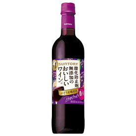 サントリー 無添加のおいしいワイン。 濃い赤 [PET] 720ml × 12本[ケース販売] [サントリー 日本 赤ワイン DS1KT]