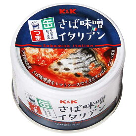 K&K 缶つま さば味噌イタリアン [缶] 150g × 48個[ケース販売] [K&K国分 食品 缶詰 日本 0317754]