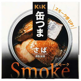 K&K 缶つまSmoke さば [缶] 50g × 24個[ケース販売] [K&K国分 食品 缶詰 日本 0317822]