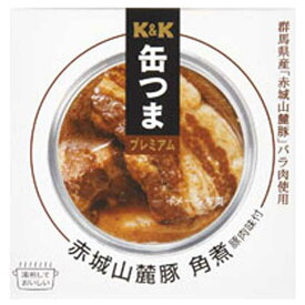 K&K 缶つま 群馬県産 赤城山麓豚角煮 [缶] 150g × 24個[ケース販売] [K&K国分 食品 缶詰 日本 0417420]