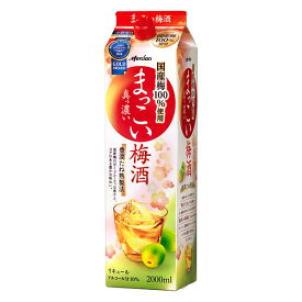 メルシャン まっこい梅酒 [紙パック] 2L 2000ml × 6本[ケース販売][メルシャン 日本 神奈川県 リキュール 梅酒 420520]