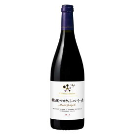 シャトー メルシャン 穂坂マスカット ベーリーA 750ml[メルシャン 日本 山梨県 赤ワイン フルボディ 421762]