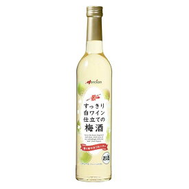 メルシャン すっきり白ワイン仕立ての梅酒 [瓶] 500ml × 12本[ケース販売] 送料無料(沖縄対象外) [メルシャン 日本 神奈川県 リキュール 梅酒 419688]