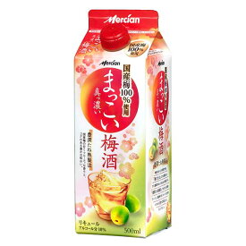 メルシャン まっこい梅酒 [紙パック] 500ml × 12本[ケース販売] 送料無料(沖縄対象外) [メルシャン 日本 神奈川県 リキュール 梅酒 420518]