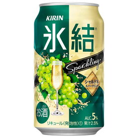 キリン 氷結 シャルドネスパークリング [缶] 350ml × 72本[3ケース販売]送料無料(沖縄対象外)[キリン 缶チューハイ 日本 14905]