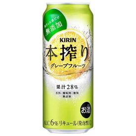 キリン 本搾り グレープフルーツ [缶] 500ml × 48本[2ケース販売][キリン 缶チューハイ 日本 15209]