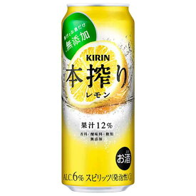 キリン 本搾り レモン [缶] 500ml × 48本[2ケース販売]送料無料(沖縄対象外)[キリン 缶チューハイ 日本 15207]