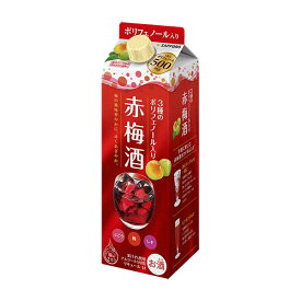 サッポロ 3種の贅沢ポリフェノール赤梅酒 [紙パック] 1L 1000ml × 6本[ケース販売] 送料無料(沖縄対象外) [サッポロ リキュール 日本 MD85]