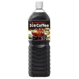 ポッカサッポロ アイスコーヒーブラック無糖 [ペット] 1.5L 1500ml × 8本[ケース販売] 送料無料(沖縄対象外) [ポッカサッポロ 日本 飲料 コーヒー GT36]