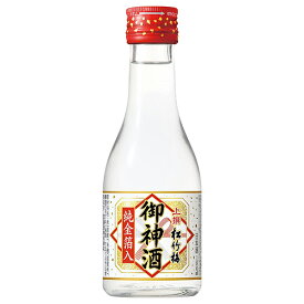 松竹梅 御神酒 純金箔入 15度 [瓶] 180ml × 12本 [ケース販売]送料無料(沖縄対象外)[宝酒造 日本 京都府]【ギフト不可】