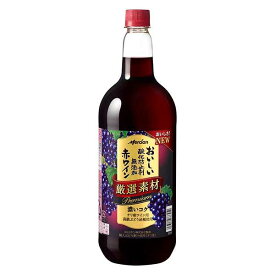 メルシャン おいしい酸化防止剤無添加赤ワイン 厳選素材 プレミアム　[ペット] 1.5L 1500ml × 6本[ケース販売][メルシャン 日本 神奈川県 赤ワイン フルボディ 422022]