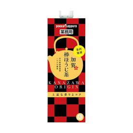 ポッカサッポロ 加賀棒ほうじ茶 業務用 [紙パック] 1L 1000ml x 6本[ケース販売][4ケースまで同梱可能][ポッカサッポロ 飲料 お茶 日本 HY44]