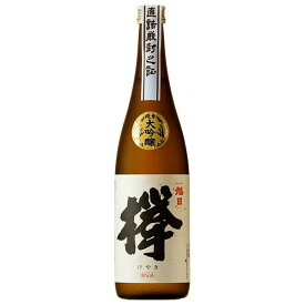 旭日 特別純米 欅 720ml × 12本 [ケース販売] 送料無料(沖縄対象外) [藤居本家 滋賀県 OKN]【ギフト不可】