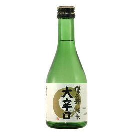 澤乃井 純米 大辛口 300ml × 24本 [ケース販売] 送料無料(沖縄対象外) [小澤酒造 東京都 OKN]【ギフト不可】