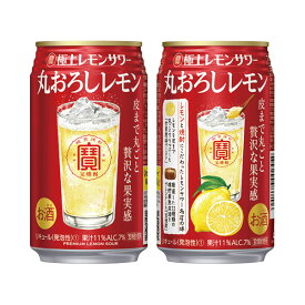 楽天市場 レモンサワー 甘くないの通販