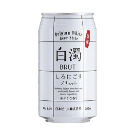 白濁 しろにごり [缶] 350ml × 24本[ケース販売][NB 日本 ビール]