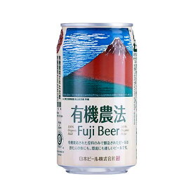 有機農法 富士ビール [缶] 350ml × 24本[ケース販売] 送料無料(沖縄対象外) [NB 日本 ビール]
