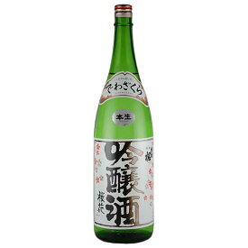 出羽桜 吟醸 桜花 本生 1.8L 1800ml × 6本[ケース販売][出羽桜酒造 日本 山形県 清酒 日本酒 要冷蔵]