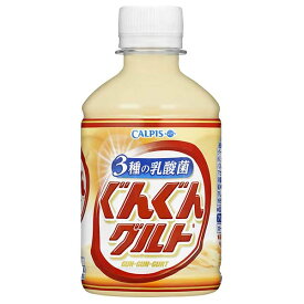 アサヒ ぐんぐんグルト 3種の乳酸菌 [PET] 280ml × 48本[2ケース販売] 送料無料(沖縄対象外) [アサヒ飲料 日本 飲料 乳性 乳酸菌飲料 2E1EM]