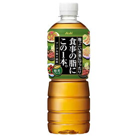 アサヒ 食事の脂にこの1本。緑茶ブレンド [PET] 600ml × 48本[2ケース販売] [アサヒ飲料 日本 飲料 お茶 中国茶 2CFL2]