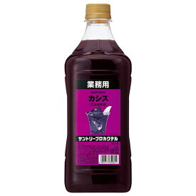 サントリー プロカクテル カシス [PET] 1.8L 1800ml × 6本[ケース販売] 送料無料(本州のみ) [サントリー 日本 リキュール カクテルコンク PCOCA] あす楽対応ギフト プレゼント 贈り物 お祝い 内祝い お返し 誕生日プレゼント 父の日 敬老の日