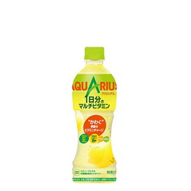 アクエリアス 1日分のマルチビタミン [PET] 500ml × 24本[ケース販売] 送料無料【代引き不可・クール便不可・同梱不可・メーカー直送】[コカ・コーラ コカ コーラ 日本 飲料 スポーツ 49061]