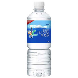 アサヒ おいしい水 富士山のバナジウム天然水 [PET] 600ml × 48本[2ケース販売] [アサヒ飲料 日本 飲料 水 ミネラルウォーター 2CBM7]