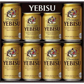 お中元 ビール 御中元 ギフト YE2DS サッポロ ヱビス(エビス)ビール 缶セット 送料無料(沖縄対象外) [サッポロビール 詰め合わせ ビールセット][同一商品4個まで同梱可]2021ss