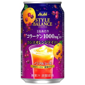 アサヒ スタイルバランス プラスカシスオレンジテイスト [缶] 350ml × 24本[ケース販売][アサヒビール 日本 飲料 49731]