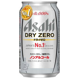 アサヒ ドライゼロ [缶] 350ml × 48本[2ケース販売] 送料無料(沖縄対象外) [アサヒビール 日本 飲料 44647]