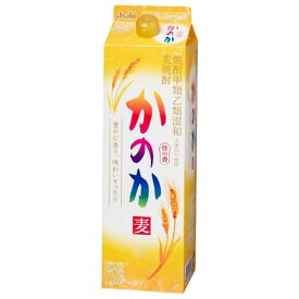 麦焼酎 かのか 25度 [紙パック] 1.8L 1800ml × 6本[ケース販売] 送料無料(沖縄対象外) [アサヒビール 日本 麦焼酎甲類 48372]