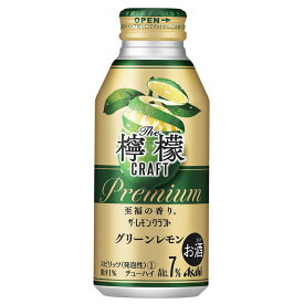 アサヒ ザ レモンクラフト グリーンレモン [缶] 400ml × 24本[ケース販売] 送料無料(沖縄対象外) [アサヒビール 日本 スピリッツ 缶チューハイ 1R5P5]