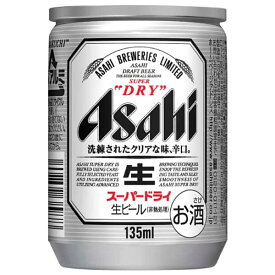 アサヒ スーパードライ [缶] 135ml × 72本[3ケース販売] 送料無料(沖縄対象外) あす楽対応 [アサヒビール 日本 ビール 1E085]