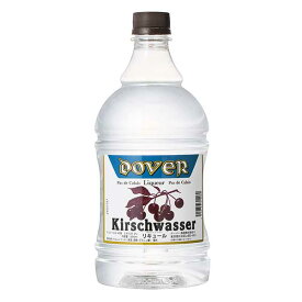 ドーバー キルシュワッサー 40度 1.8L 1800ml 送料無料(本州のみ)[ドーバー 日本 リキュール スイーツ デザート作り 料理作り お菓子作り] ギフト プレゼント 敬老の日 お歳暮 御歳暮