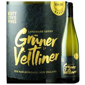ミスティ コーヴ ランドマーク グリューナー ヴェルトリーナー 750ml 送料無料(本州のみ) [SOM ニュージーランド 白ワイン マールボロ 2101330000093] ギフト プレゼント 敬老の日 お歳暮 御歳暮