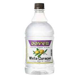 ドーバー ホワイト キュラソー 40度 1.8L 1800ml 送料無料(本州のみ)[ドーバー 日本 リキュール スイーツ デザート作り 料理作り お菓子作り] ギフト プレゼント 敬老の日 お歳暮 御歳暮