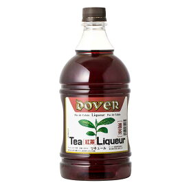【ポイント2倍 マラソン期間限定】ドーバー ティー 紅茶 リキュール 濃茶 25度 1.8L 1800ml[ドーバー 日本 リキュール スイーツ デザート作り 料理作り お菓子作り] ギフト プレゼント 母の日 父の日 お中元 御中元