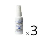 ドーバー パストリーゼ77 空容器 50ml × 3本[セット販売] 送料無料(沖縄対象外)[北海道・沖縄お届け不可] アルコール消毒液 防菌 スプレー 消臭 ウィルス 掃除 除菌 抗菌 pasteuriser77 [ドーバー洋酒]