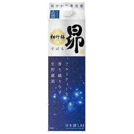 宝 松竹梅 昴 生貯蔵酒 [紙パック] 1.8L 1800ml × 6本[ケース販売] 送料無料(沖縄対象外) [宝酒造 日本 日本酒 清酒 29262]