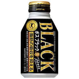サントリー ボス ブラック(特定保健用食品) [ボトル缶] 280ml x 24本[ケース販売][サントリー SUNTORY 飲料 日本 コーヒー HBB3A]